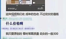 近期视频爆料新闻内容