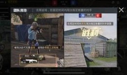 和平精英 更新爆料视频,揭秘更新爆料视频亮点与玩法革新